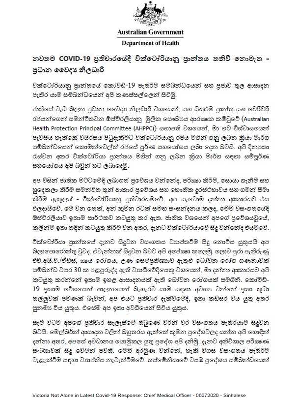 VICTORIA NOT ALONE IN LATEST COVID-19 RESPONSE