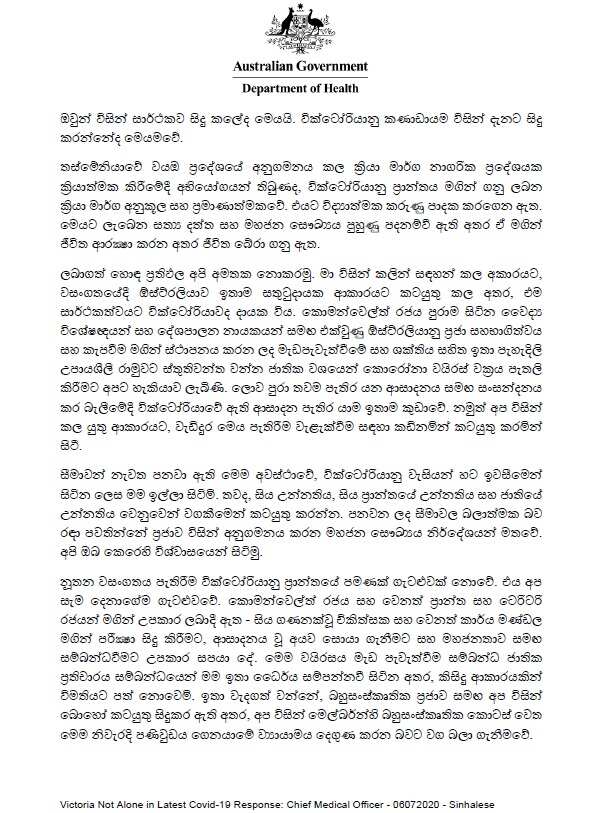 VICTORIA NOT ALONE IN LATEST COVID-19 RESPONSE