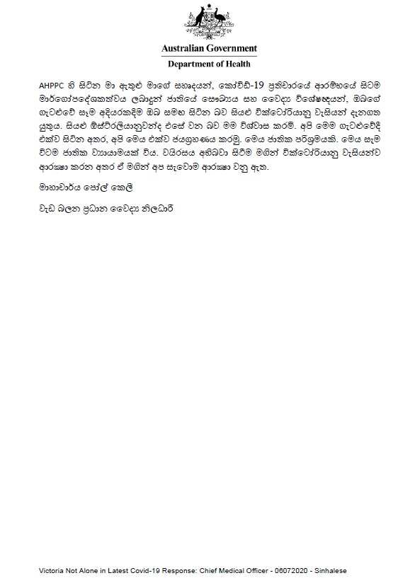 VICTORIA NOT ALONE IN LATEST COVID-19 RESPONSE