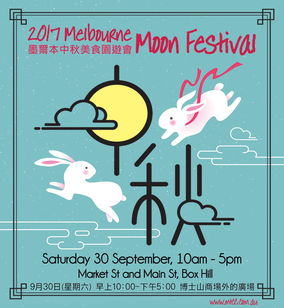 moon fest 1