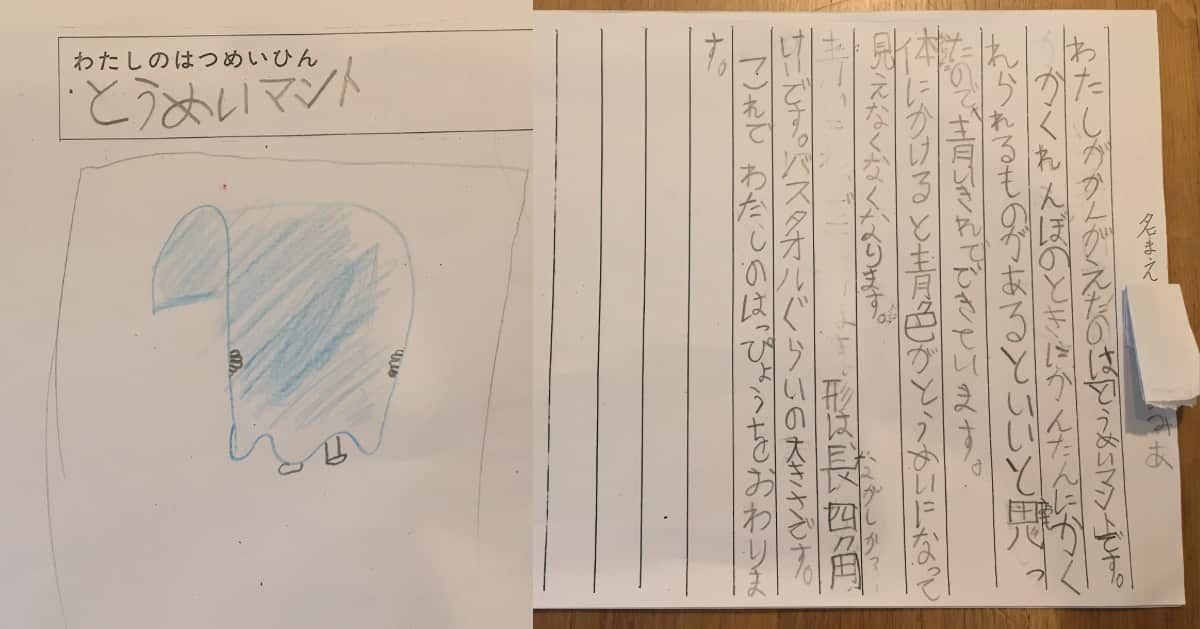 japanese study children bilingual 