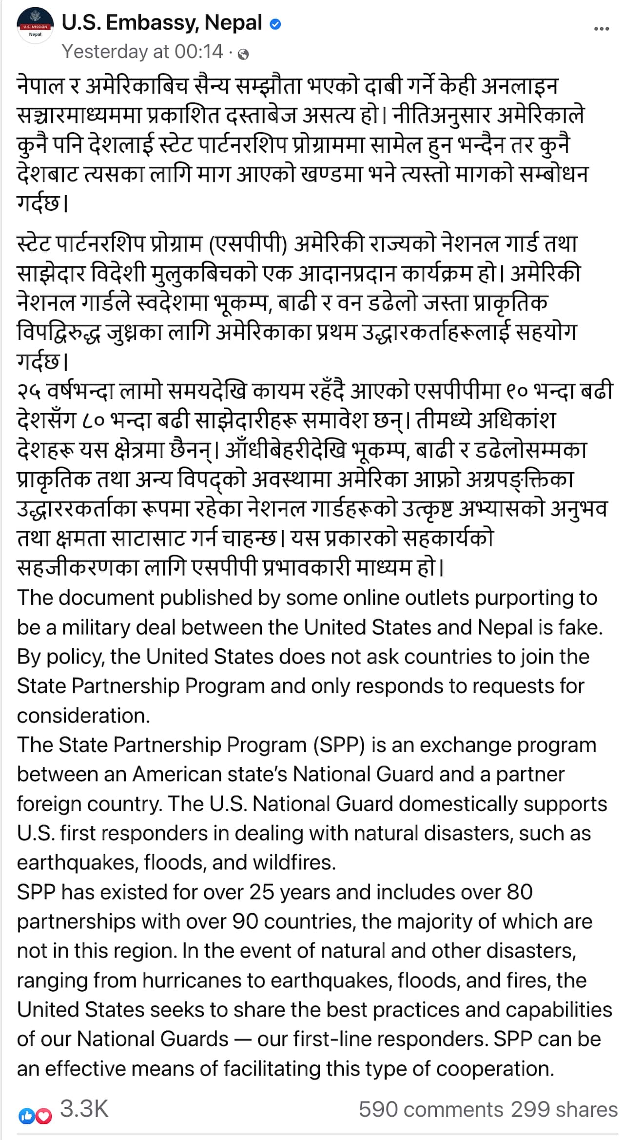 Statement by US embassy Nepal.