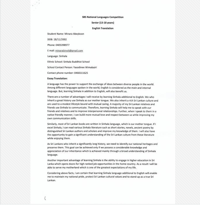 Minara's Essay - English Translation