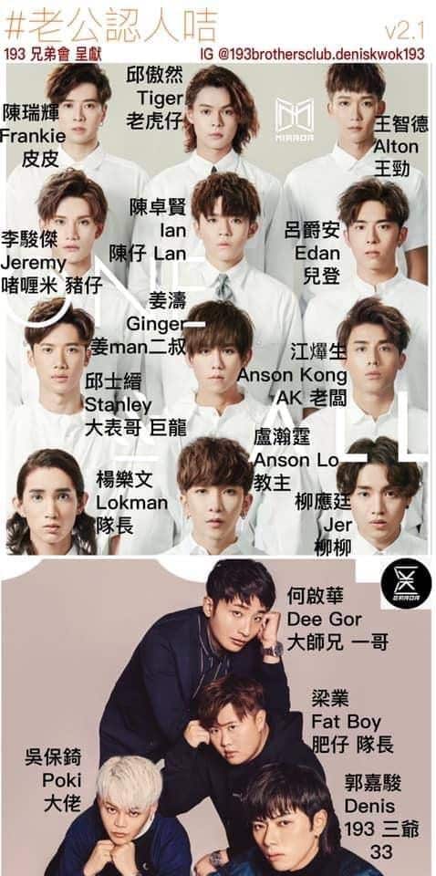 歌迷為Mirror及Error製成認人卡。由於男團在香港再次掀起追星，有形容「而加香港男士變前夫，女士都係鏡粉」。