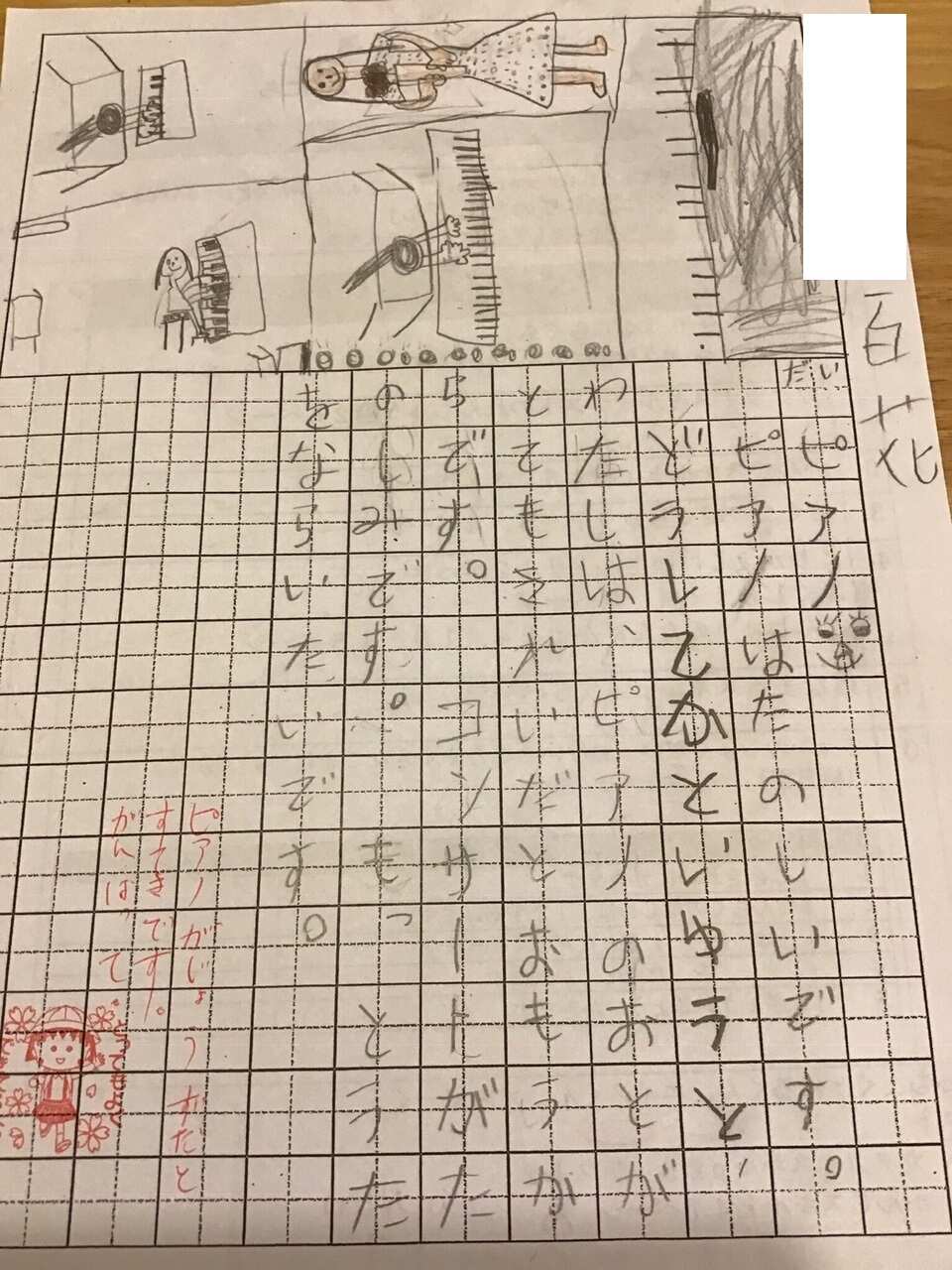 sakubun essay japanese learning language children