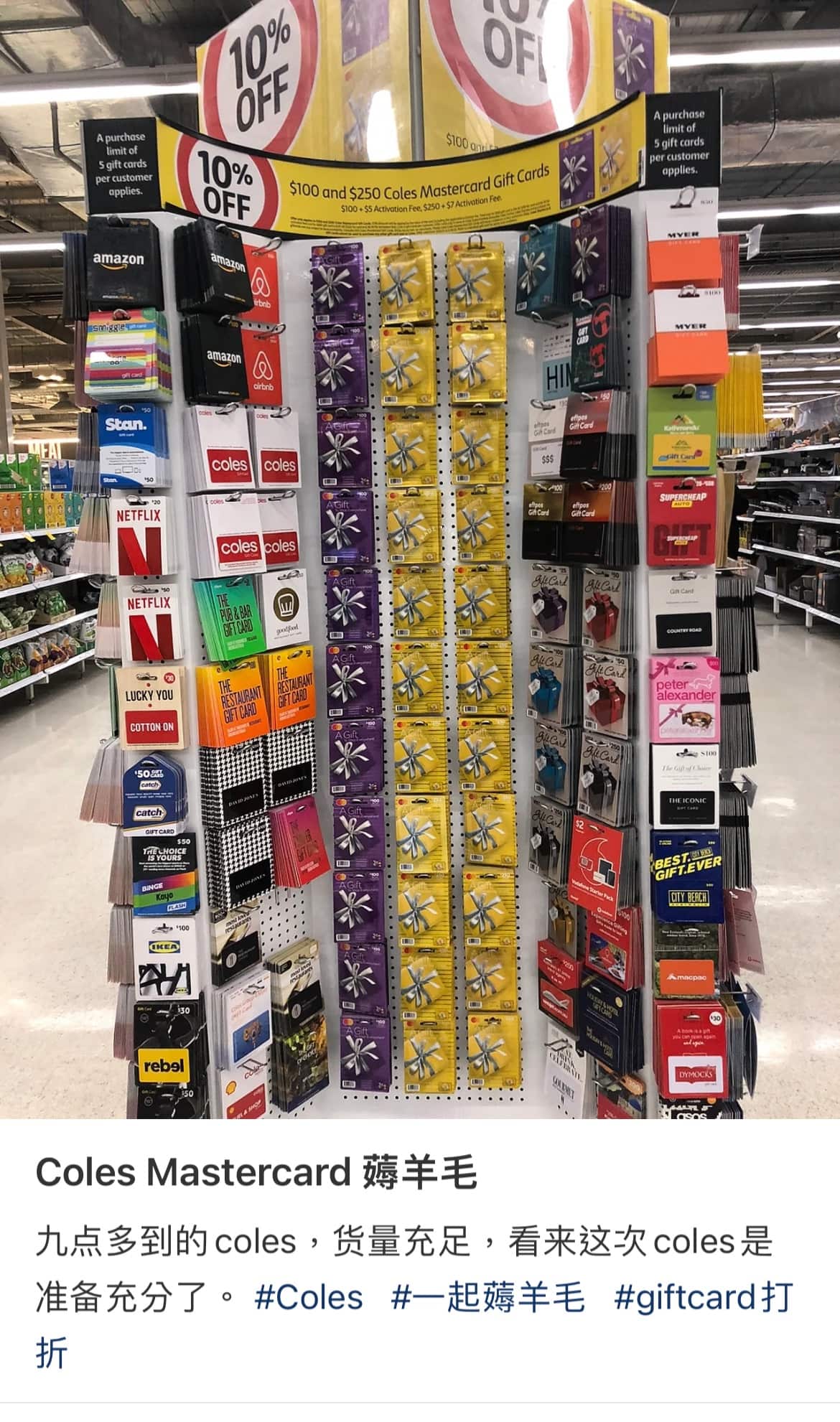 萬事達預付禮品卡