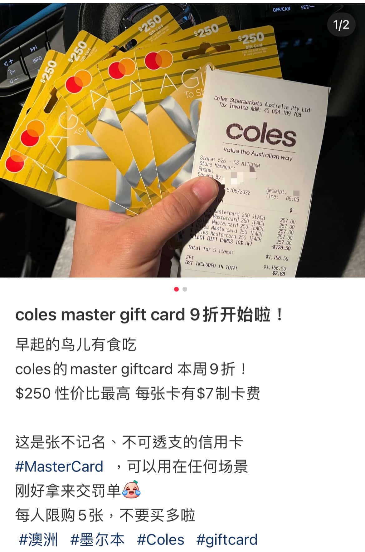 萬事達預付禮品卡