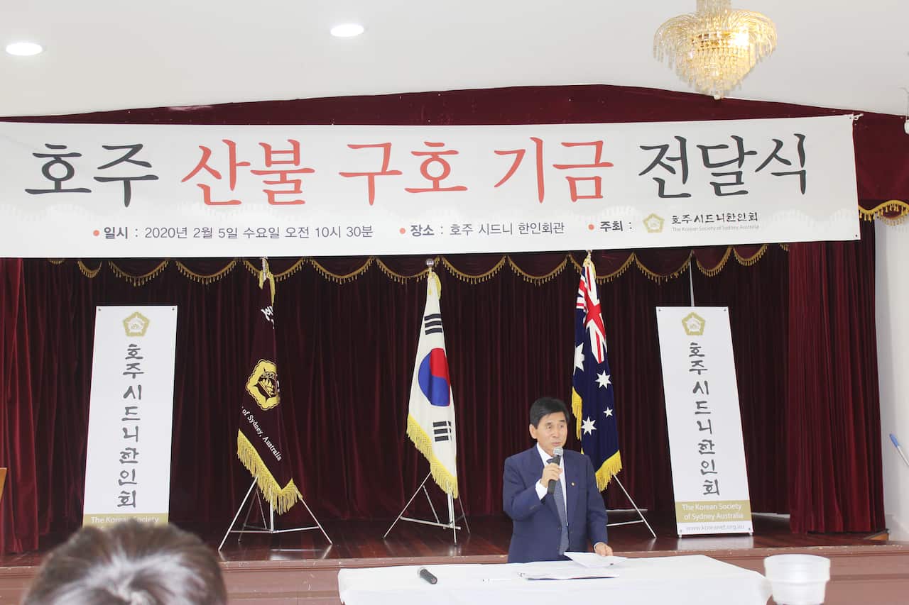 The President of the Korean Society of Sydney Mr Bob Yoon reports back to the Korean community about the results of fund-raising. 
