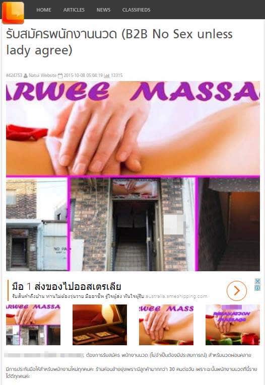 THAI MASSAGE