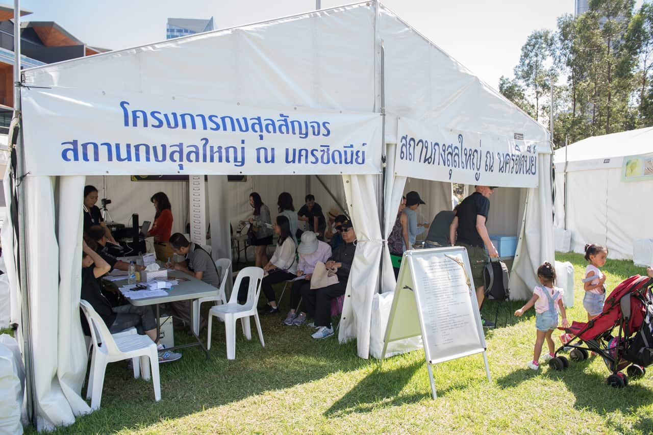 Image of a mobile consular tent by the Royal Thai Consulate-General, Sydney