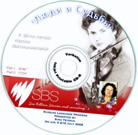 Nelli Shkolnikova CD