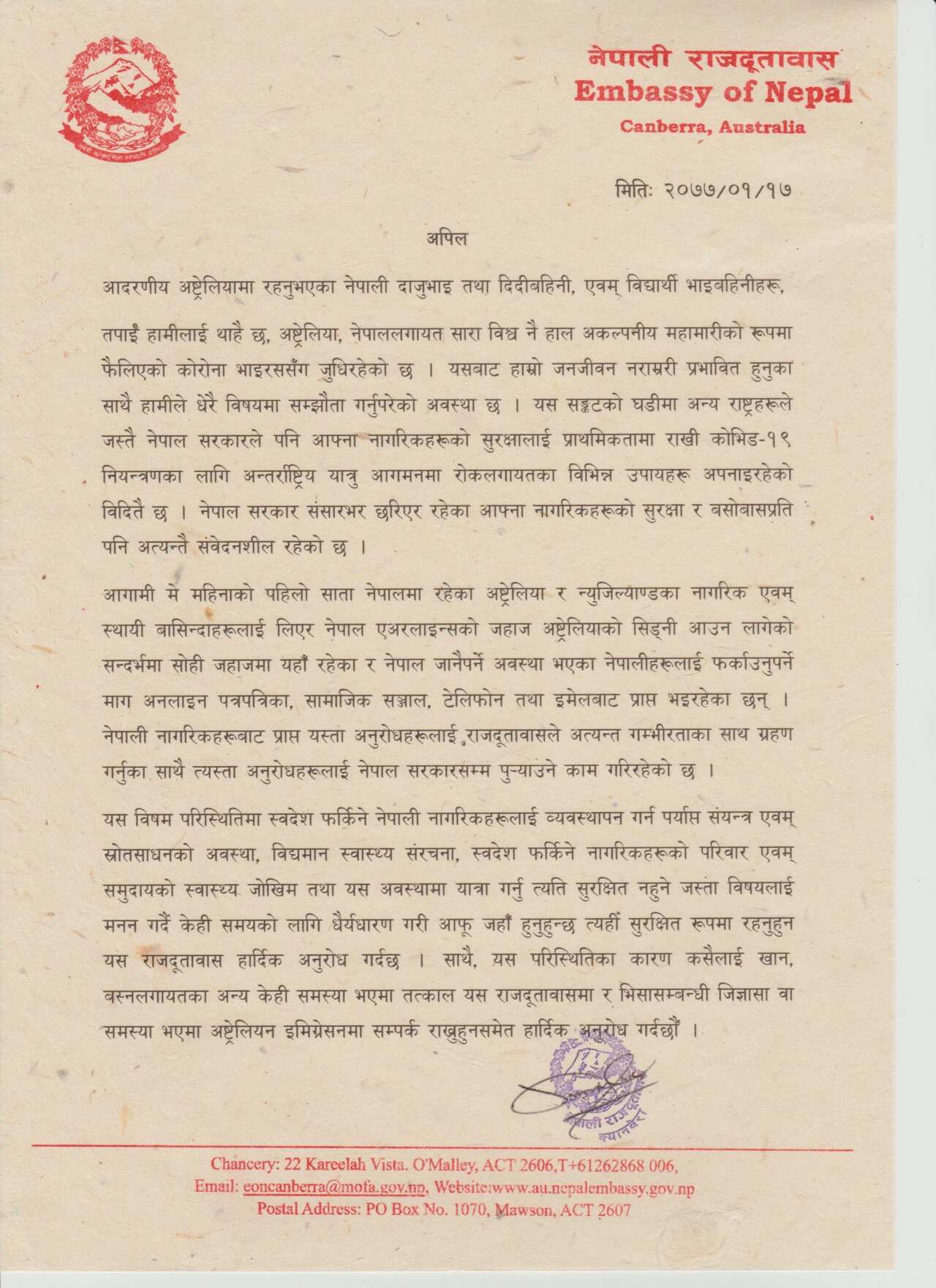 nepal embassy_press release_hunger strike_ nepali in australia_nepal airlines