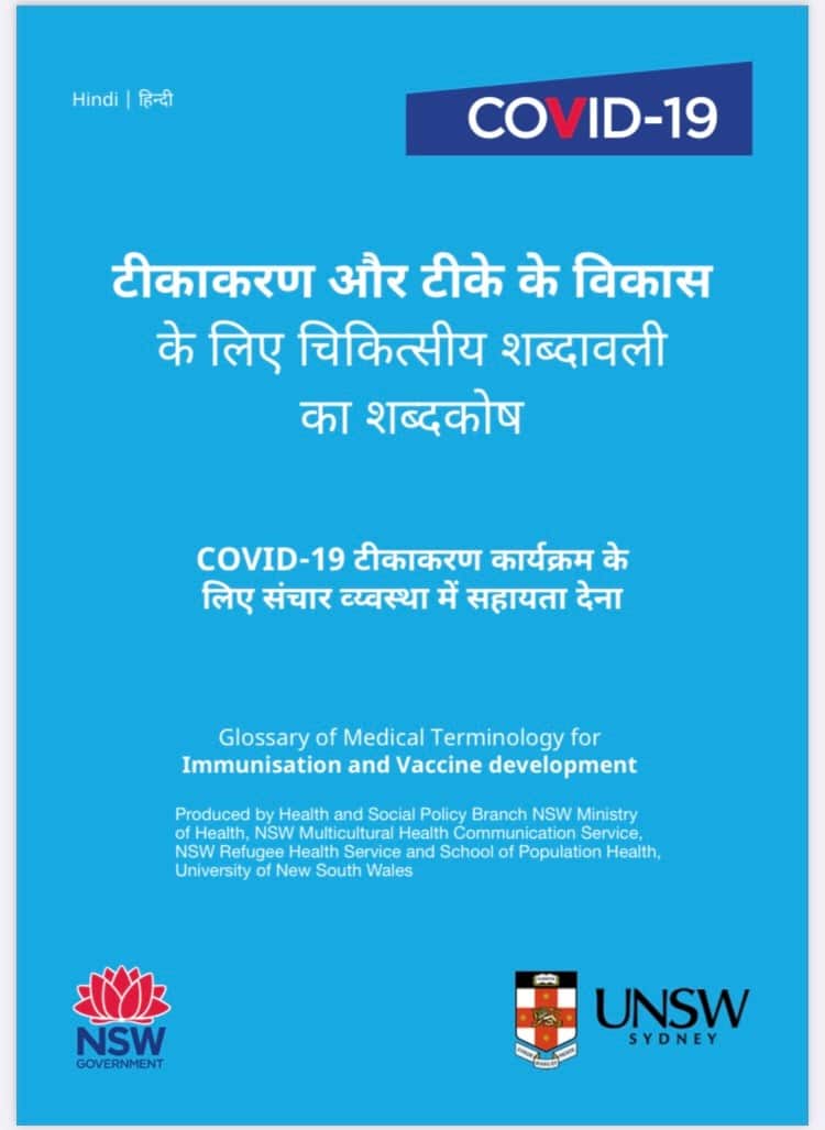 COVID-19 vaccine