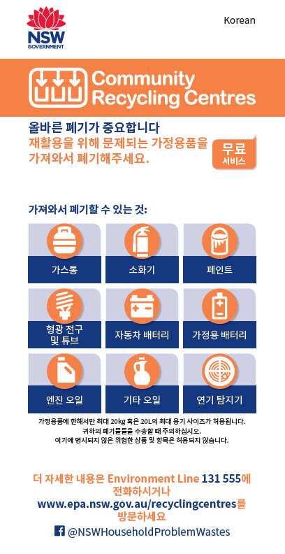 New South Wales Environment Protection Authority