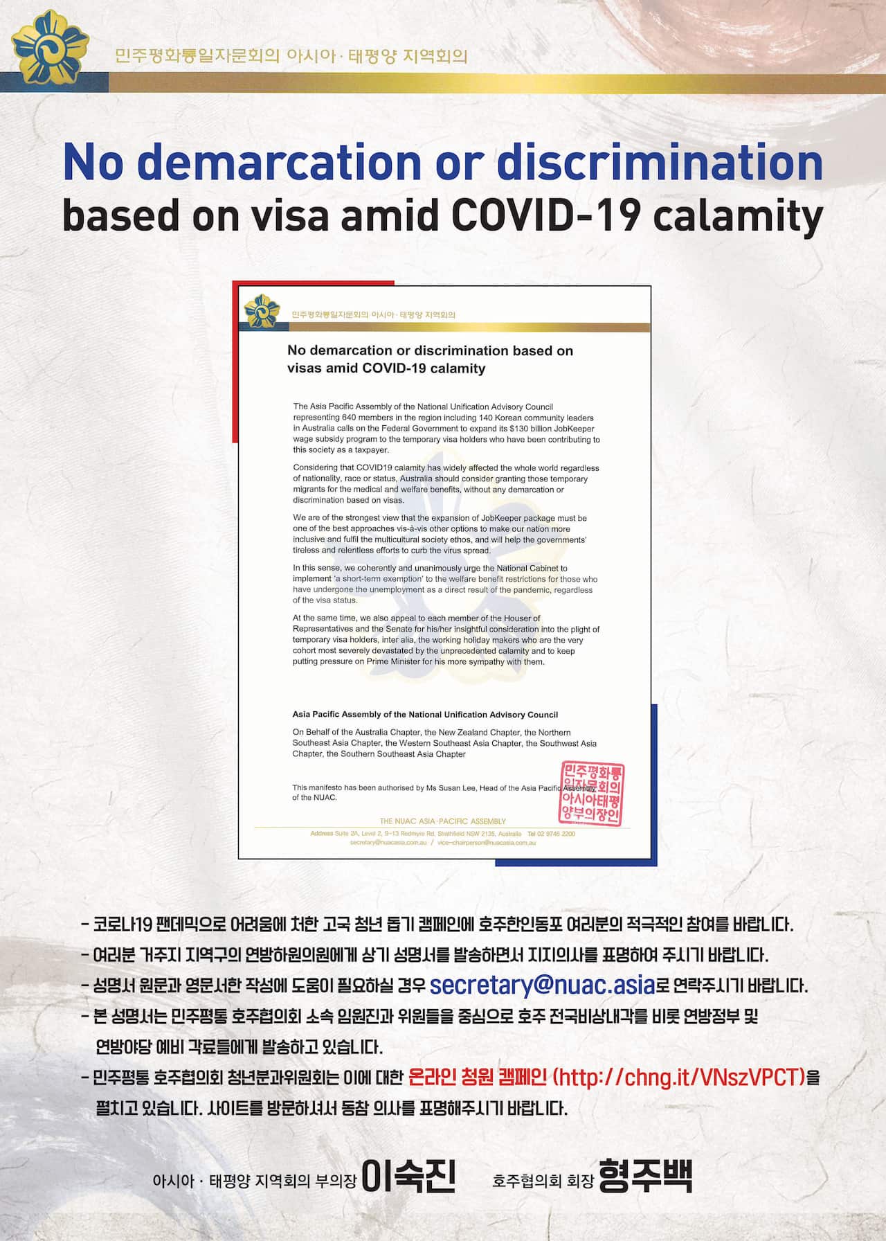 Manifesto adopted by the Korean Community