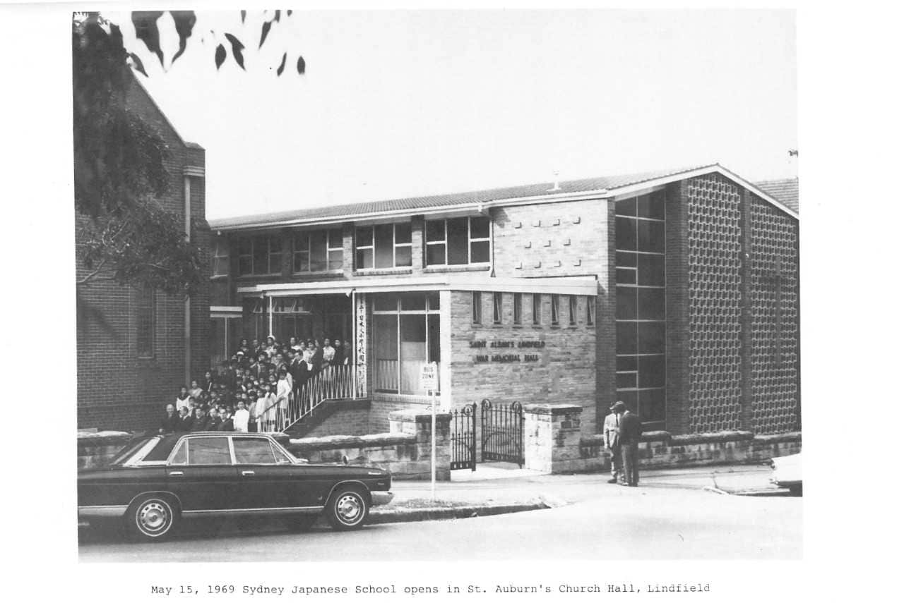 Sydney Japanese International School