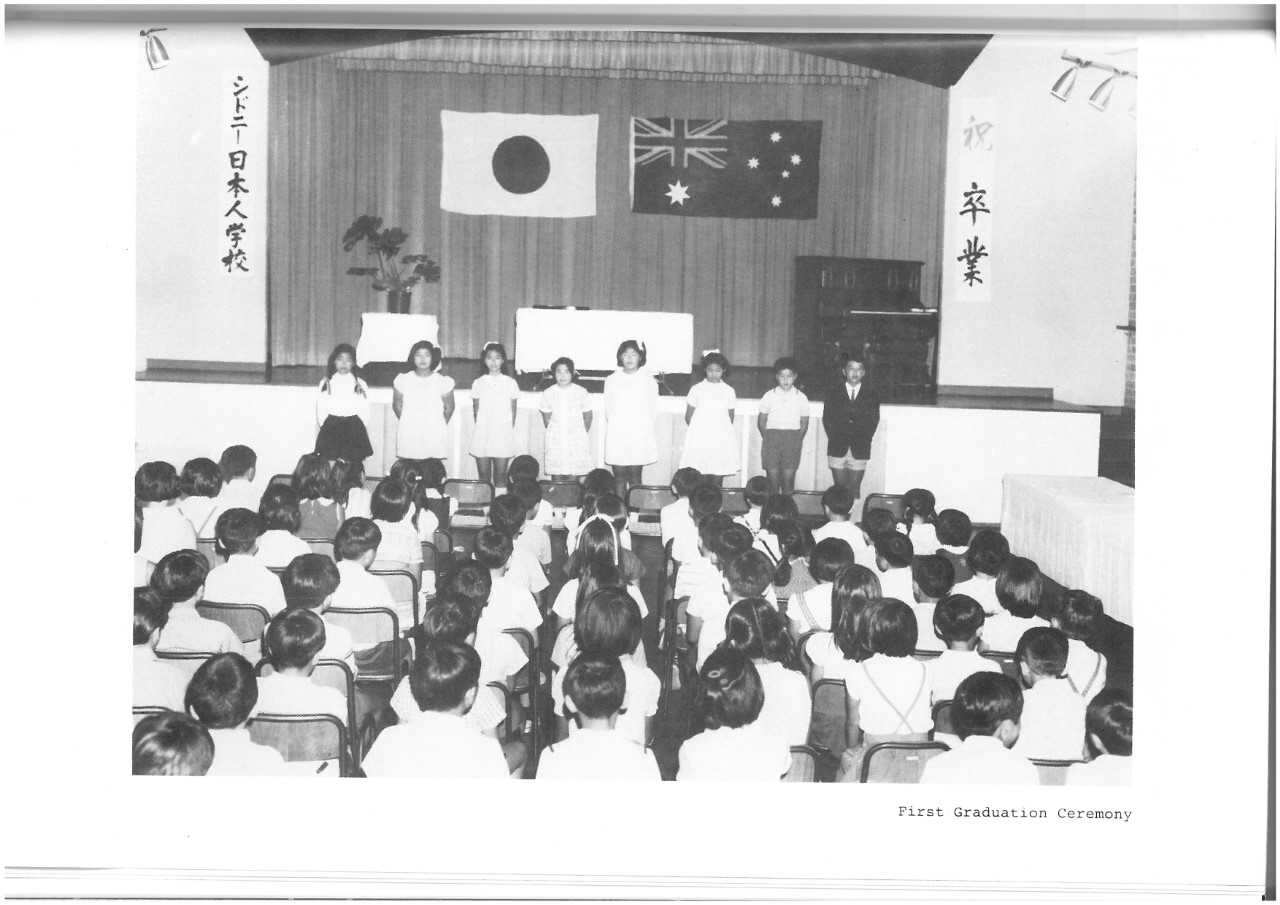 世界を結ぶ架け橋に、シドニー日本人国際学校50周年 | SBS Japanese