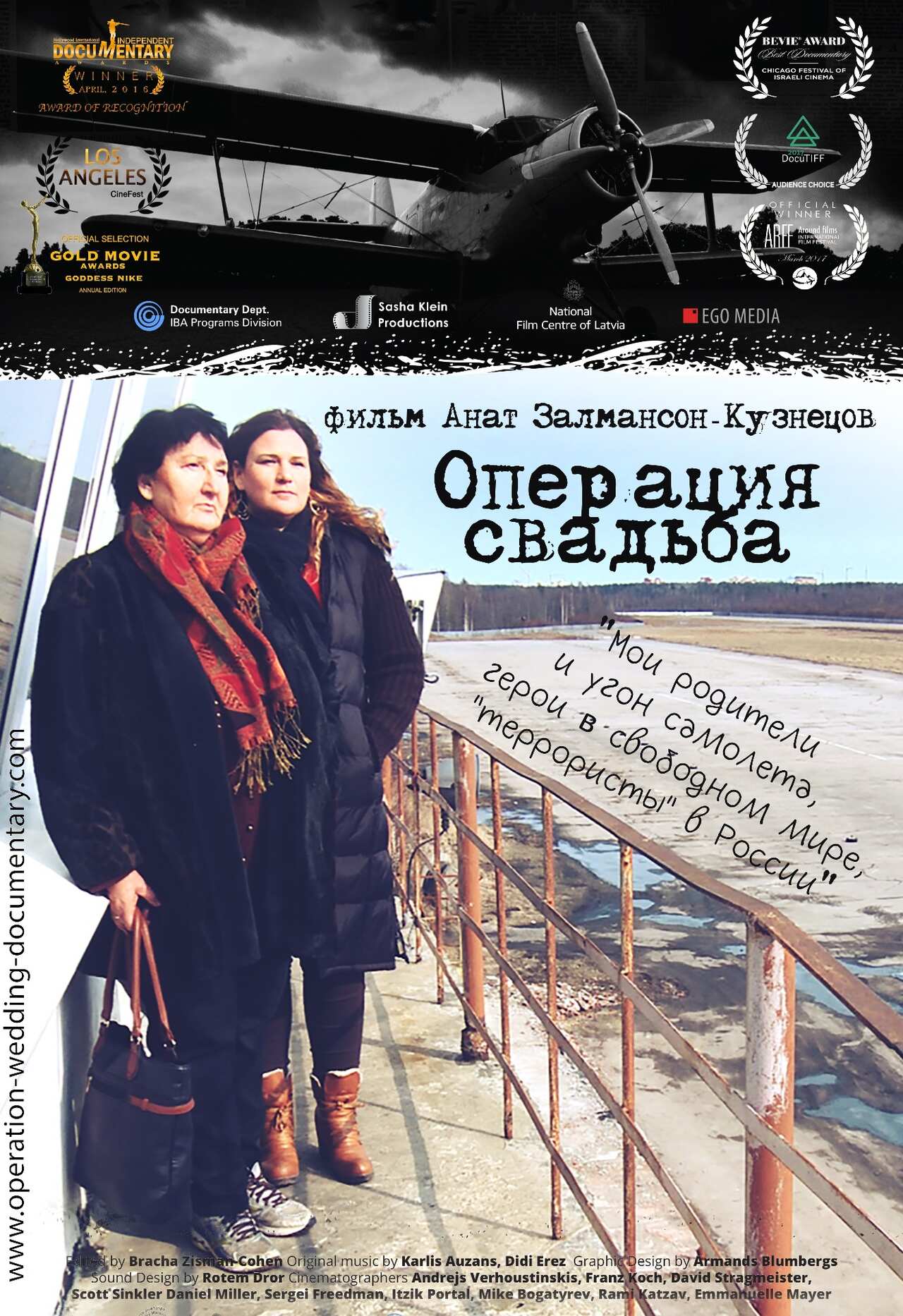 Operation Wedding poster