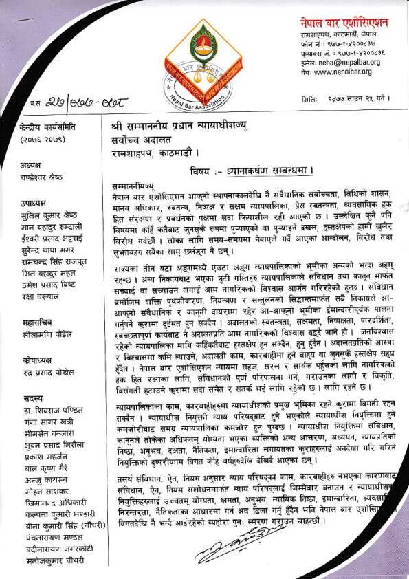 Nepal Bar Association Memo