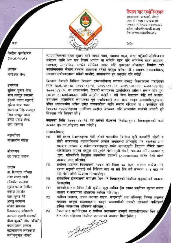Nepal Bar Association Memo