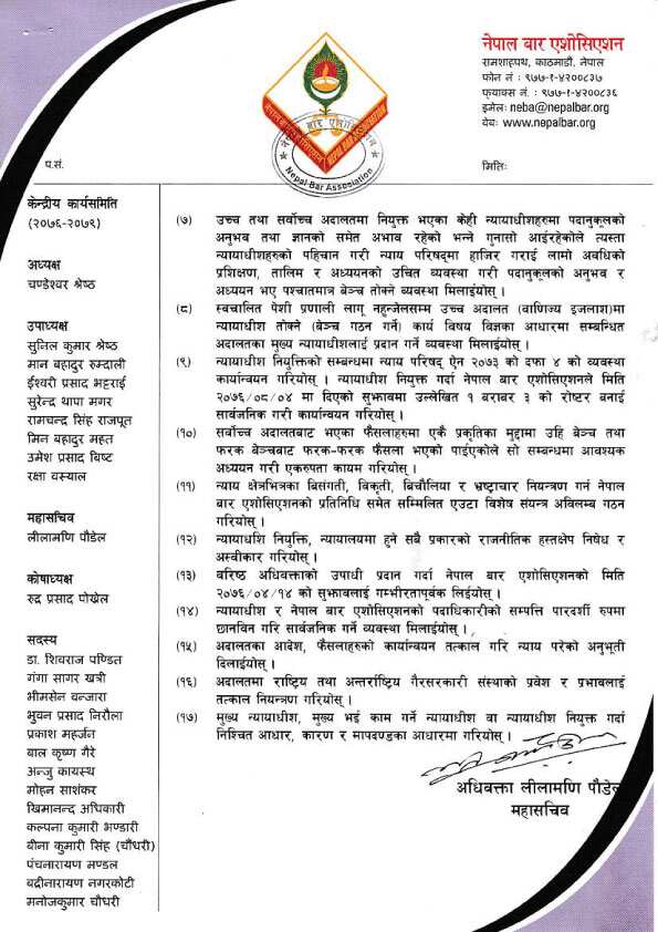 Nepal Bar Association Memo