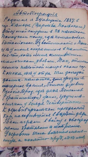 First page of memoirs