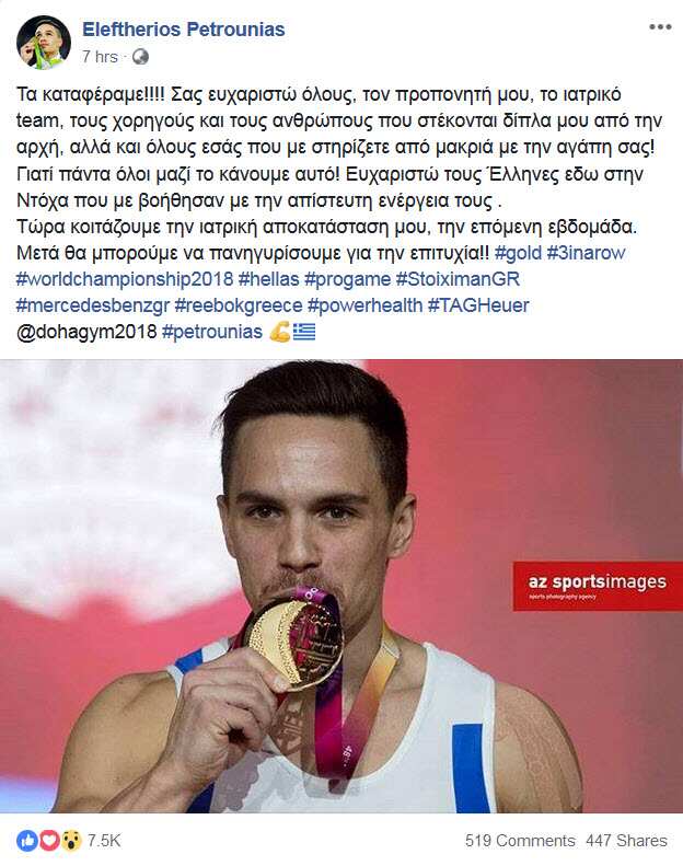 Lefteris Petronias