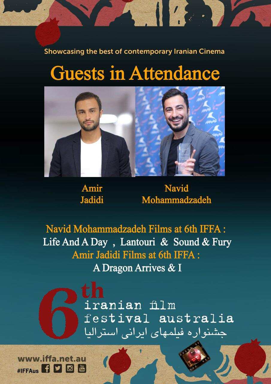 مهمان های ویژه جشنواره امسال