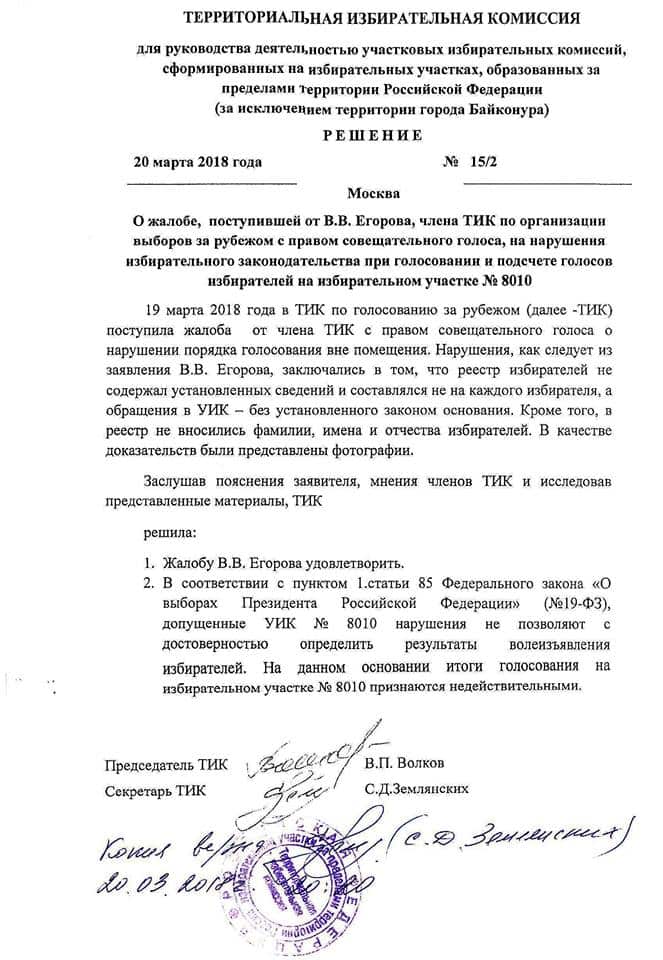 Null and void letter