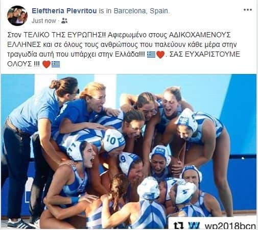 The Greek women’s team has grabbed a ticket to the final of the European Water Polo Championships after beating host Spain 11-9 in the semi on Wednesday.
