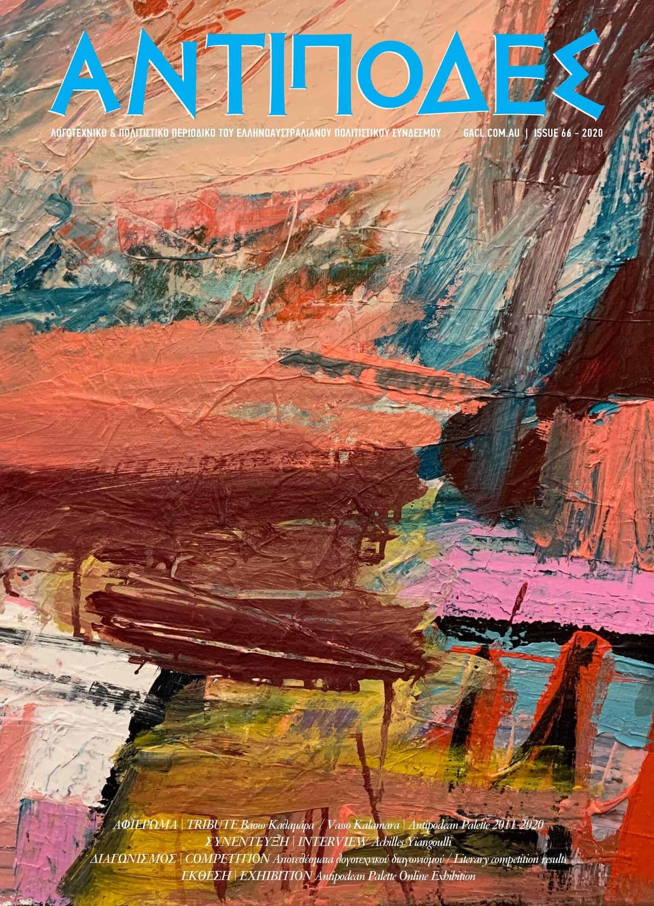 Antipodes cover 2020