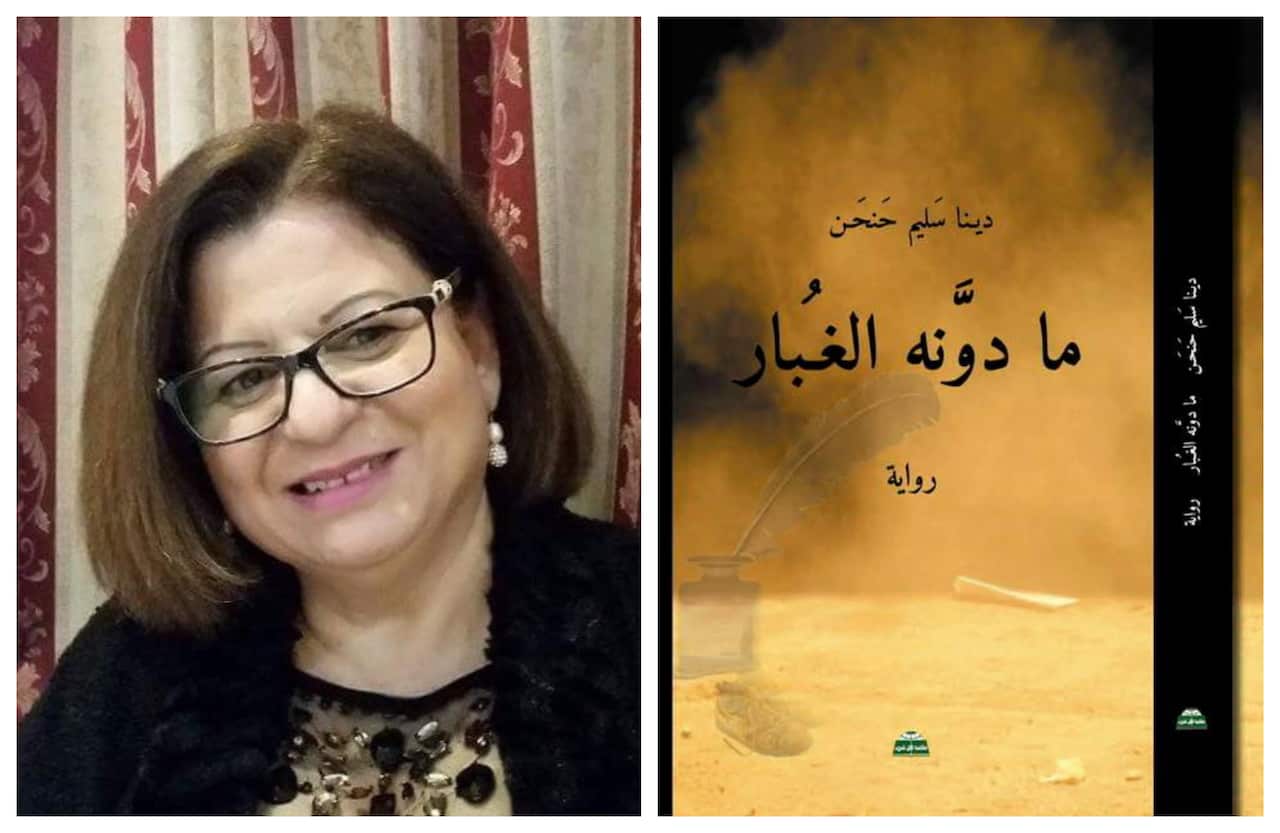 Novelist and Journalist Dina Saleem Hanhan