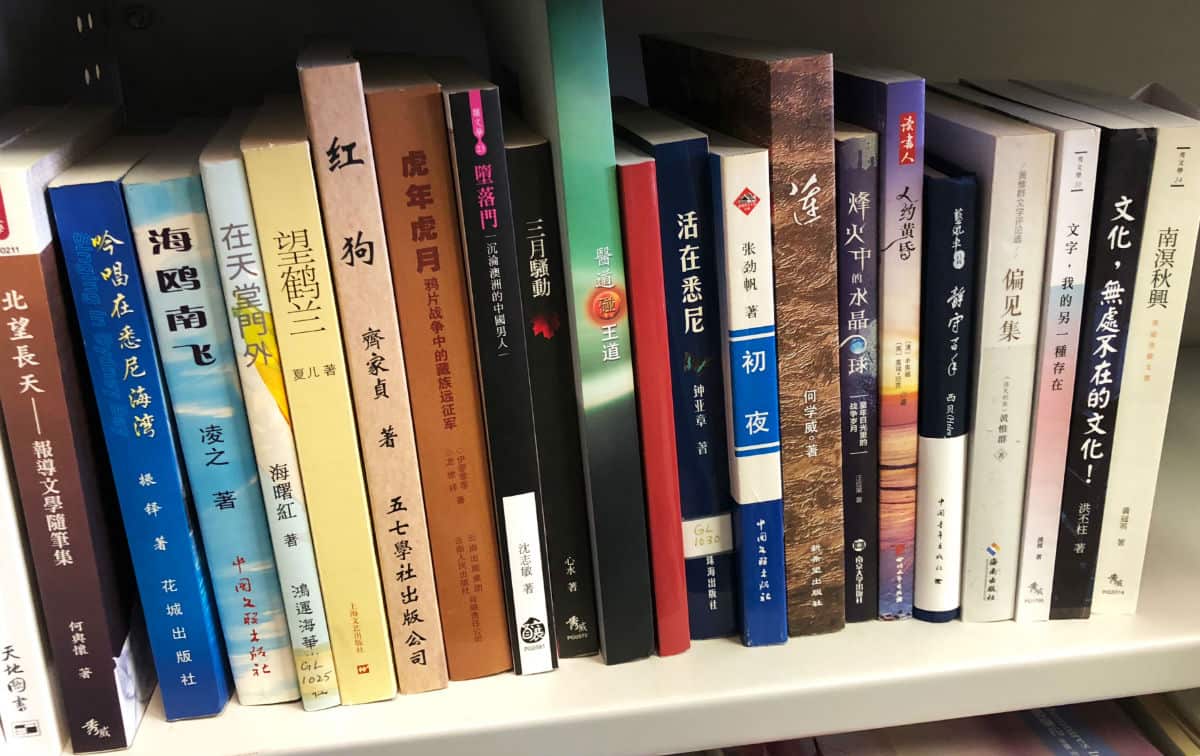 澳洲华文文学作品