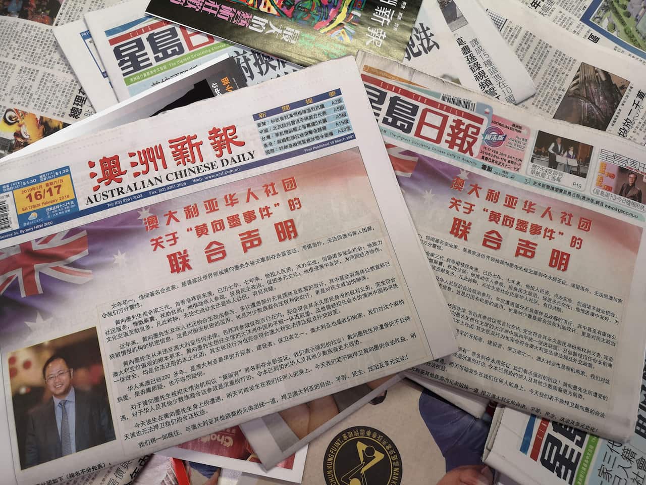 《澳大利亚华人社团关于“黄向墨事件”的联合声明》