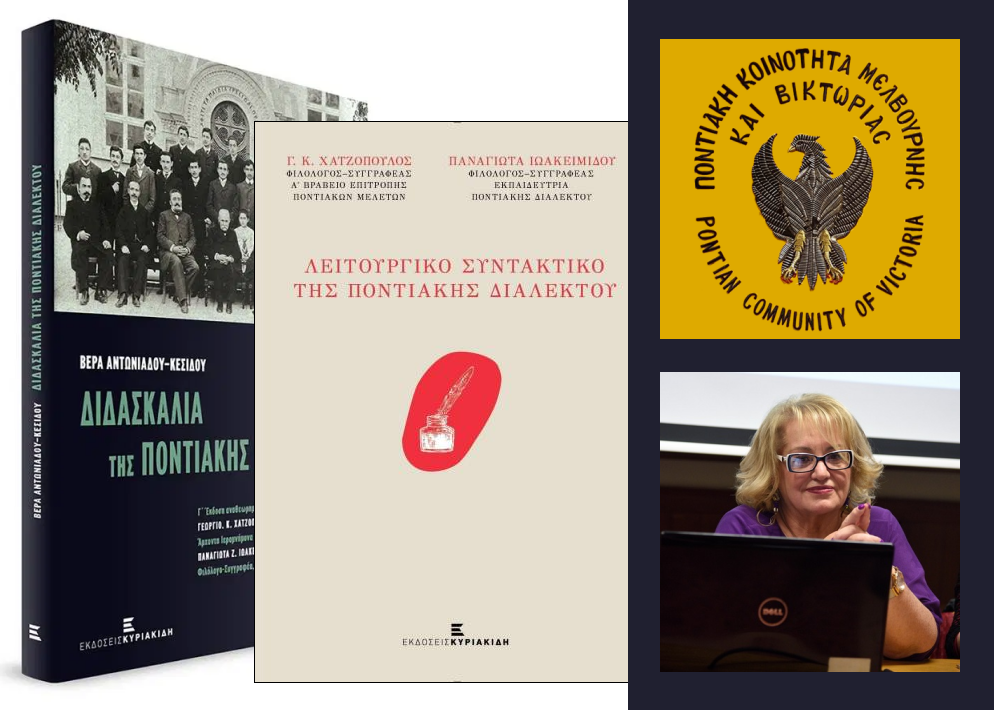 Teaching books on the Pontian dialect and educator Yiota Ioakimidou