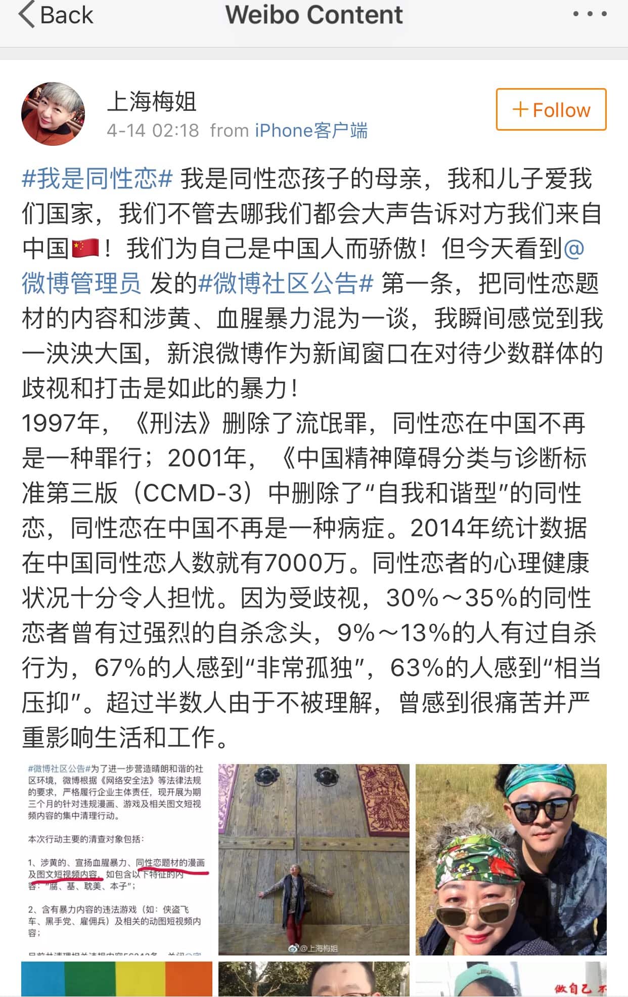 Weibo post about a mother speaking for her son