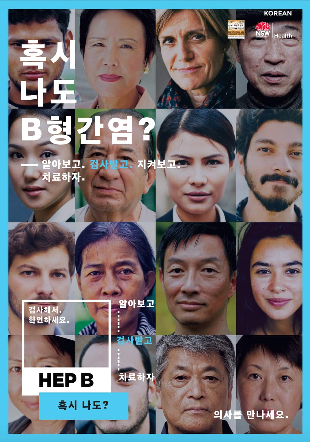 Hep B: Could it be me?