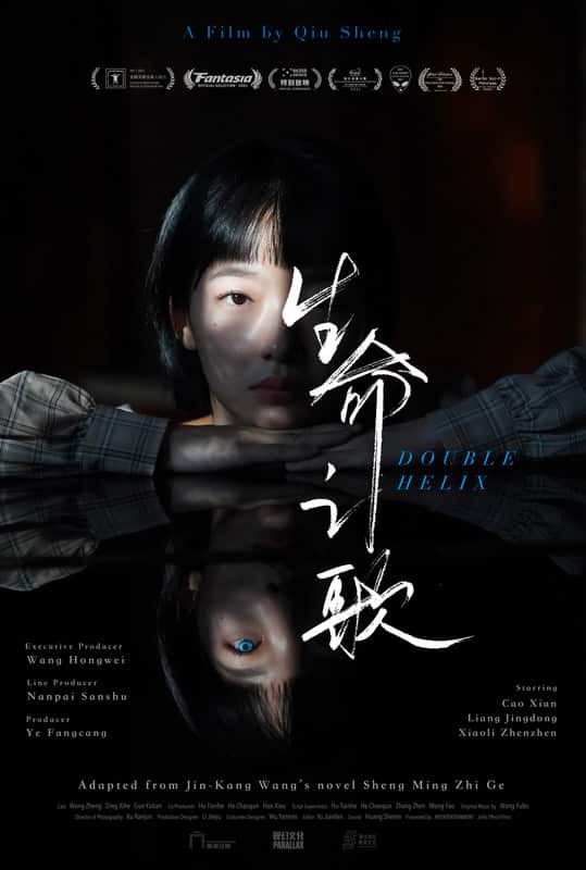 Double Helix