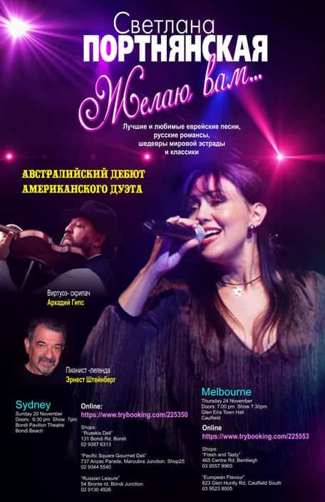 Svetlana Portnyanskaya poster