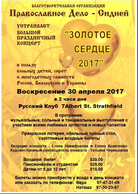 Pravoslavnoe delo poster
