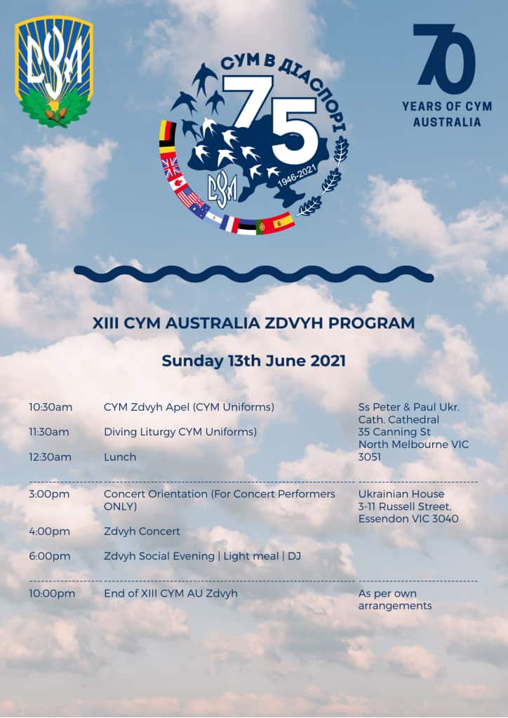 75th Anniversary of SUM.