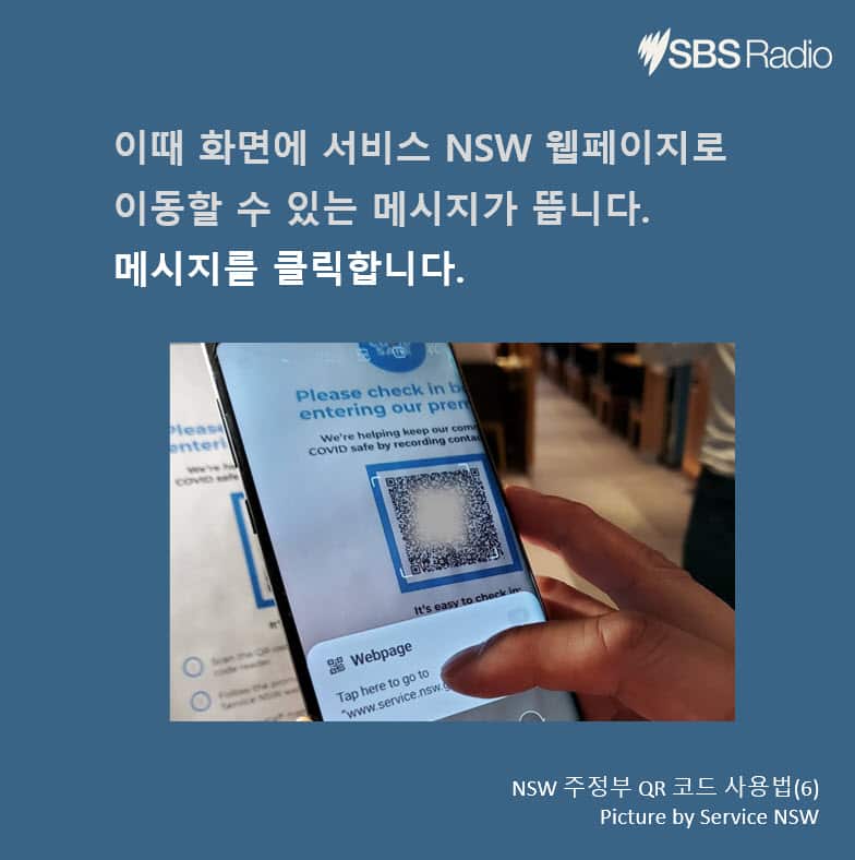 How to use NSW government QR code?