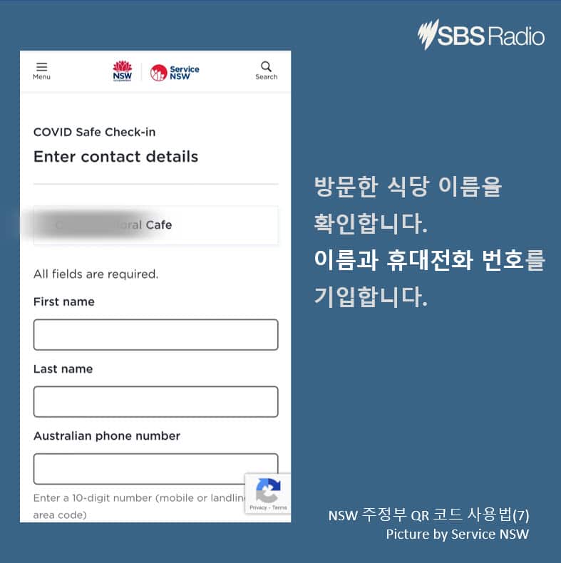 How to use NSW government QR code?