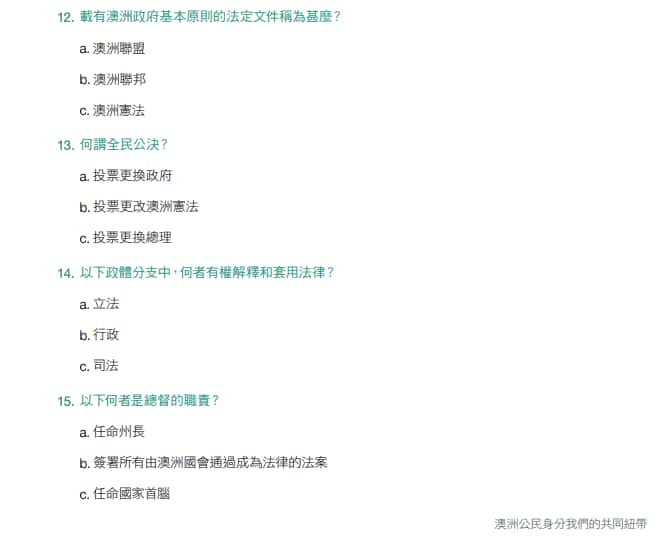 Traditional Chinese Citizenship test