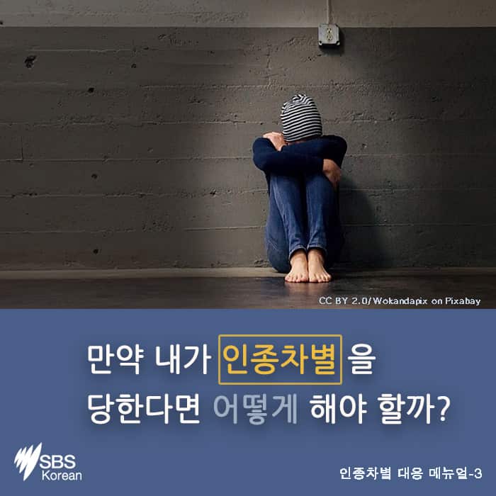 how to deal with racism in Australia.