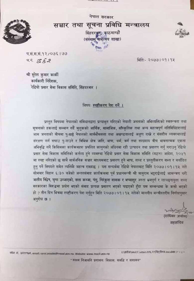 Nepal Ministry is seeking answers in regards to a Radio Nepal interview of ex PM Baburam Bhattarai