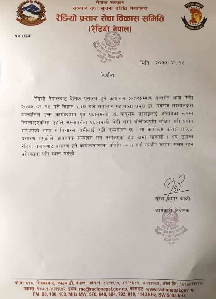 Radio Nepal says sorry to PM Oli after Bhattarai Interview