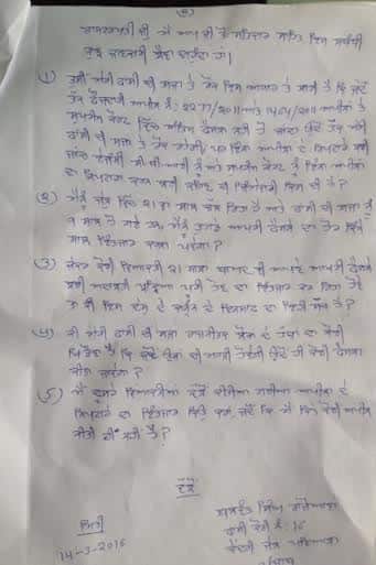 Balwant Singh Rajoana's letter to India's president