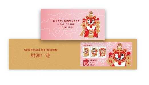 Year of the Tiger 2022 stamps