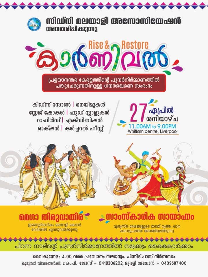 Rise and Restore by Sydney Malayalee Association